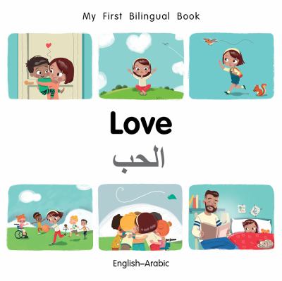 Love [Arabic & English]